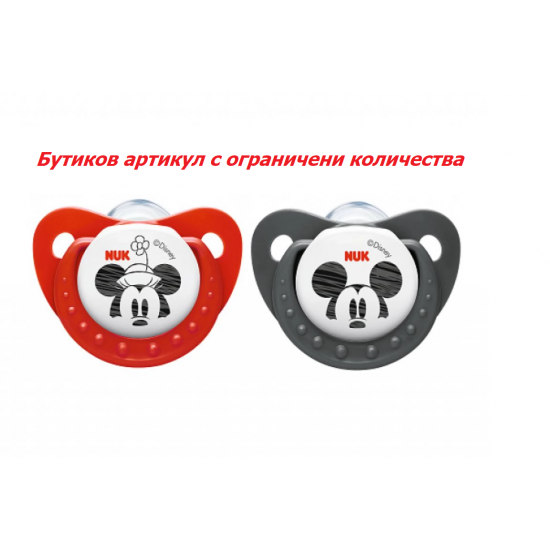 Нук -биберон залъгалка силикон 0-6м., 2бр - Mickey Нук -биберон залъгалка силикон 0-6м., 2бр - Mickey