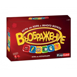Настолна игра - Въображение Мастър Настолна игра - Въображение Мастър