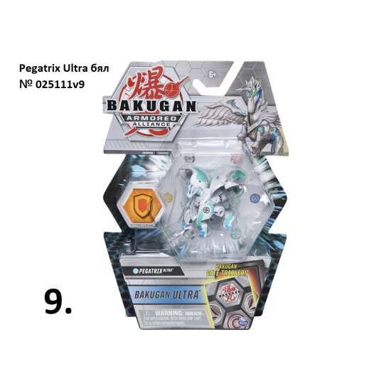 Пакет ултра топчета Bakugan, серия 2, асортимент Пакет ултра топчета Bakugan, серия 2, асортимент