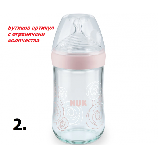 Бебешко стъклено шише Nuk Natural Sense 240мл силикон M, асортимент Бебешко стъклено шише Nuk Natural Sense 240мл силикон M, асортимент