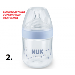 Бебешко шише Nuk Nature Sense РР 150мл. силикон S, асортимент Бебешко шише Nuk Nature Sense РР 150мл. силикон S, асортимент
