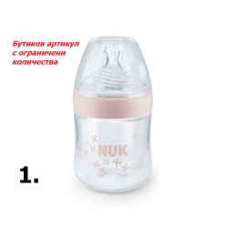 Бебешко шише Nuk Nature Sense РР 150мл. силикон S, асортимент Бебешко шише Nuk Nature Sense РР 150мл. силикон S, асортимент