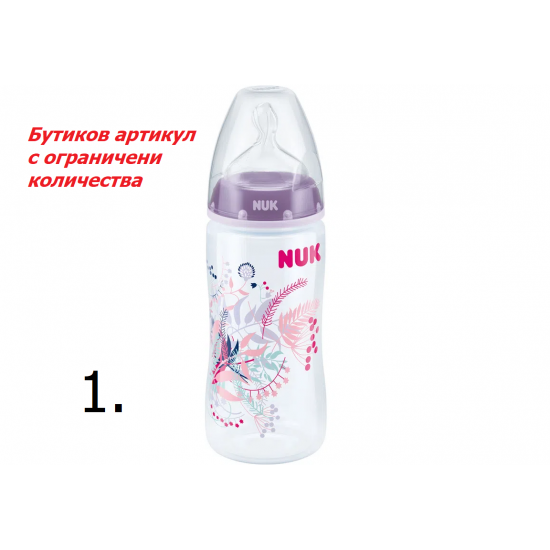 Бебешко шише Nuk-FC пластмасово 300 мл. със силиконов накрайник, микс