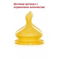 Биберон за хранене NUK , каучук 6-18м. s fc Биберон за хранене NUK , каучук 6-18м. s fc